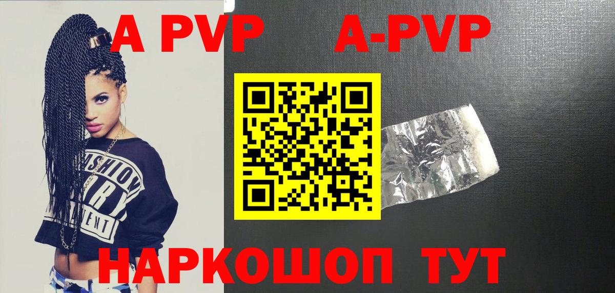 Альфа ПВП мука Славгород