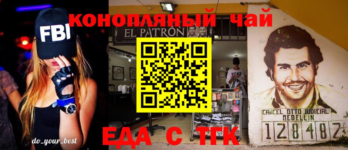 Canna-Cookies конопля  Вход с VPN  Славгород 