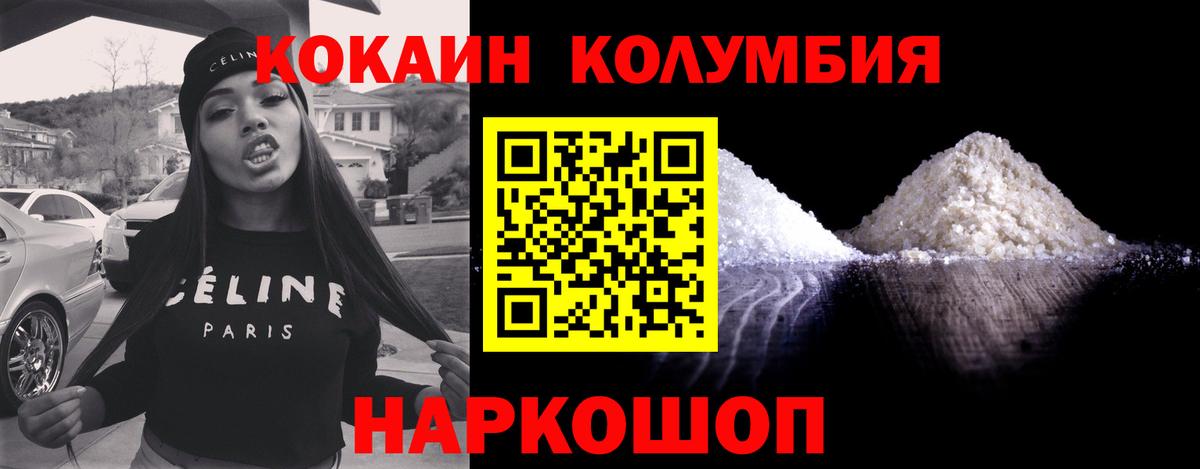 Кокаин FishScale Славгород