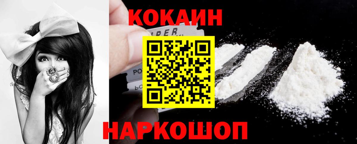 Cocaine 98%  Вход с VPN  КОКАИН  Cocaine Эквадор  Славгород 