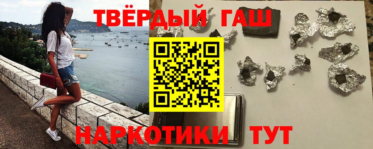 ГАШ Cannabis  закладки  Вход с VPN  Славгород  ГАШИШ Изолятор 