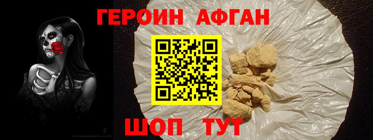 ГЕРОИН  ГЕРОИН герыч  Вход с VPN  Славгород 