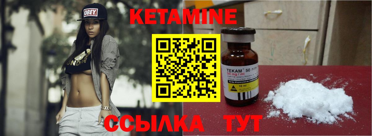 Кетамин VHQ  это официальный сайт  Вход с VPN  Славгород  КЕТАМИН VHQ 