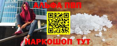 альфа пвп Будённовск
