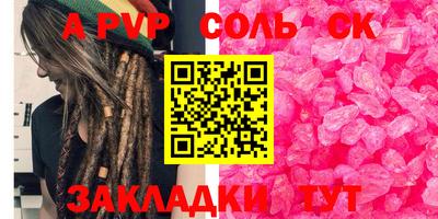 соль ск Бузулук