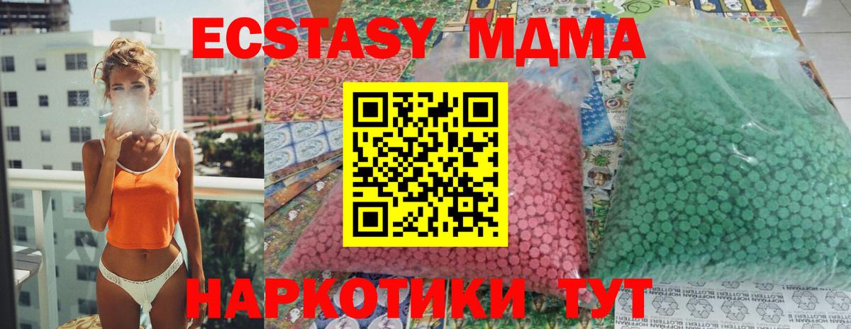 МДМА молли  Вход с VPN  MDMA  Славгород  MDMA VHQ 