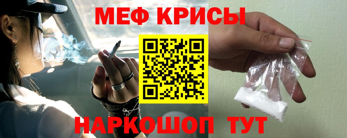 МЯУ-МЯУ мяу мяу  МЕФ  МЕФ VHQ  МЕФ  Славгород  Вход с VPN 