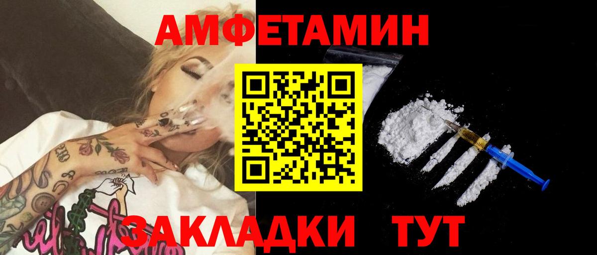 Первитин мет  Вход с VPN  Славгород 