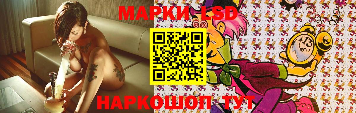 Марки 25I-NBOMe 1,5мг Славгород