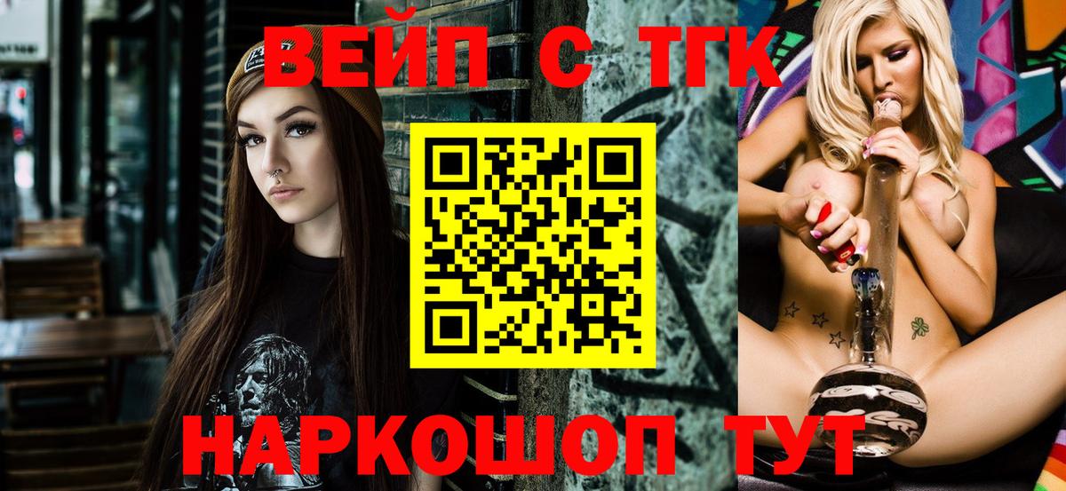 Дистиллят ТГК жижа  Вход с VPN  Славгород 